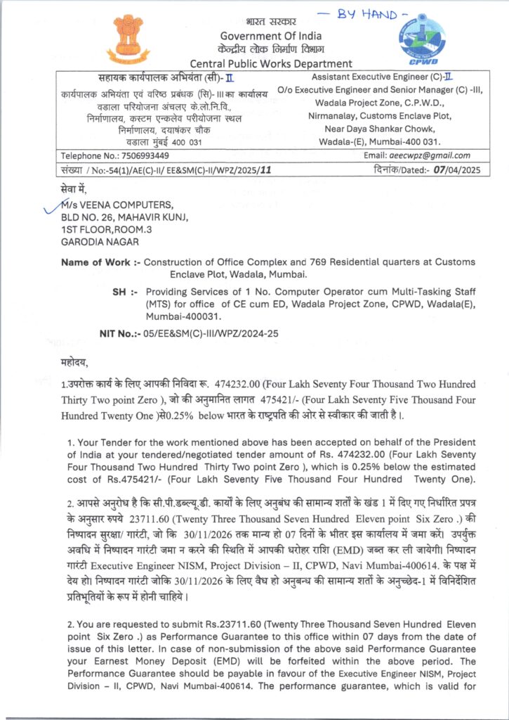 11 tender confirmation page 0001